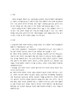 사회복지의 모델 중 웰렌스키와 르보의 제도적 모델과 잔여적 모델이 보편화 되어있는데 두 개념과 장단점의 차이를 서술하시오-3