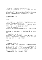 사회복지의 모델 중 웰렌스키와 르보의 제도적 모델과 잔여적 모델이 보편화 되어있는데 두 개념과 장단점의 차이를 서술하시오-4