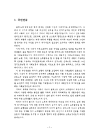 우리나라의 사회보험(4대보험)제도에 ①국민연금보험, ②국민건강보험,노인장기요양보험, ③산업재해보상보험, ④고용보험에 대하여 설명하시오-2