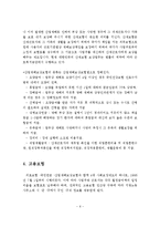 우리나라의 사회보험(4대보험)제도에 ①국민연금보험, ②국민건강보험,노인장기요양보험, ③산업재해보상보험, ④고용보험에 대하여 설명하시오-7