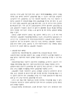 우리나라의 사회보험(4대보험)제도에 ①국민연금보험, ②국민건강보험,노인장기요양보험, ③산업재해보상보험, ④고용보험에 대하여 설명하시오-8