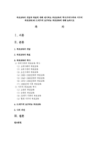 부모교육의 개념과 목표에 대해 제시하고 부모교육의 역사(우리나라와 서구의 부모교육)와 21세기에 요구되는 부모교육에 대해 논하시오-1
