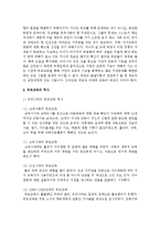 부모교육의 개념과 목표에 대해 제시하고 부모교육의 역사(우리나라와 서구의 부모교육)와 21세기에 요구되는 부모교육에 대해 논하시오-3