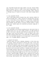부모교육의 개념과 목표에 대해 제시하고 부모교육의 역사(우리나라와 서구의 부모교육)와 21세기에 요구되는 부모교육에 대해 논하시오-4