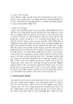부모교육의 개념과 목표에 대해 제시하고 부모교육의 역사(우리나라와 서구의 부모교육)와 21세기에 요구되는 부모교육에 대해 논하시오-6