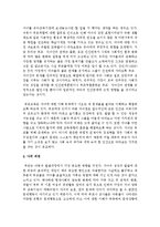 부모교육의 개념과 목표에 대해 제시하고 부모교육의 역사(우리나라와 서구의 부모교육)와 21세기에 요구되는 부모교육에 대해 논하시오-7