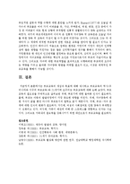 부모교육의 개념과 목표에 대해 제시하고 부모교육의 역사(우리나라와 서구의 부모교육)와 21세기에 요구되는 부모교육에 대해 논하시오-8