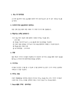 (기관 보고서) 꿈마을 지역아동센터-5