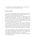 (기관 보고서) 꿈마을 지역아동센터-6