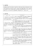 사업 계획서 - 한부모가정 가족기능강화 프로젝트-2