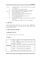 실습기관보고서 - 마포장애인종합복지관(기관소개, 실습내용, 느낀점)-3