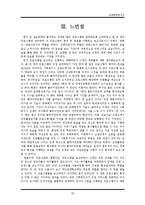실습기관보고서 - 마포장애인종합복지관(기관소개, 실습내용, 느낀점)-18