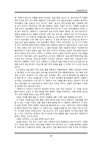 실습기관보고서 - 마포장애인종합복지관(기관소개, 실습내용, 느낀점)-19