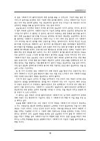 실습기관보고서 - 마포장애인종합복지관(기관소개, 실습내용, 느낀점)-20