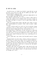 실습발표보고서-서울시립구로청소년수련관(기관소개, 실습내용, 평가 및 느낀점)-7
