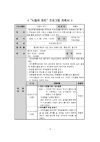 실습발표보고서-에덴장애인종합복지관(기관소개, 실습내용, 느낀점)-14