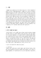 유아기 바람직한 식생활 지도에 대해 서술하시오-2