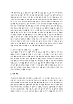 유아기 바람직한 식생활 지도에 대해 서술하시오-5