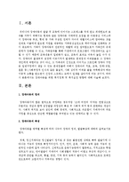 장애아동을 위한 복지정책 및 복지실천 방향에 대해 서술하시오-2