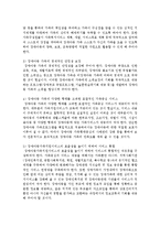 장애아동을 위한 복지정책 및 복지실천 방향에 대해 서술하시오-6
