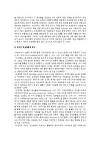 부모교육의 개념과 목표에 대해 제시하고 부모교육의 역사와 21세기에 요구되는 부모교육에 대해 논하시오-2