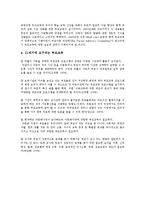 부모교육의 개념과 목표에 대해 제시하고 부모교육의 역사와 21세기에 요구되는 부모교육에 대해 논하시오-3