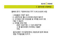 올리브영 마케팅전략분석과 올리브영 4P전략분석및 올리브영 기업 경영분석-5
