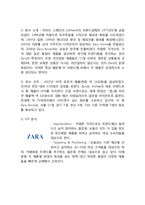 코데즈컴바인 마케팅조사 분석및 코데즈컴바인 전략 제안(SPA브랜드 유니클로,자라와 비교분석)-4