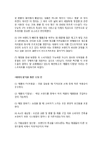 코데즈컴바인 마케팅조사 분석및 코데즈컴바인 전략 제안(SPA브랜드 유니클로,자라와 비교분석)-8