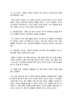 코데즈컴바인 마케팅조사 분석및 코데즈컴바인 전략 제안(SPA브랜드 유니클로,자라와 비교분석)-10