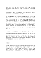 코데즈컴바인 마케팅조사 분석및 코데즈컴바인 전략 제안(SPA브랜드 유니클로,자라와 비교분석)-13