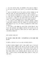 코데즈컴바인 마케팅조사 분석및 코데즈컴바인 전략 제안(SPA브랜드 유니클로,자라와 비교분석)-17