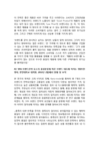 코데즈컴바인 마케팅조사 분석및 코데즈컴바인 전략 제안(SPA브랜드 유니클로,자라와 비교분석)-18