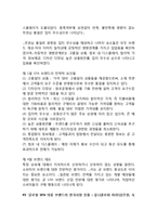 코데즈컴바인 마케팅조사 분석및 코데즈컴바인 전략 제안(SPA브랜드 유니클로,자라와 비교분석)-19