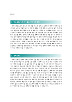 [크라운제과자기소개서] CROWN 크라운제과 자기소개서 최우수 합격예문+[면접기출문제],크라운제과자소서,크라운제과자기소개서샘플-2
