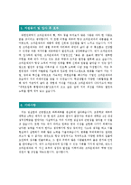 [크라운제과자기소개서] CROWN 크라운제과 자기소개서 최우수 합격예문+[면접기출문제],크라운제과자소서,크라운제과자기소개서샘플-3