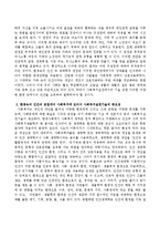 사회복지와 사회복지실천기술론의 관계를 환경속의 인간을 초점을 두고 서술하시오.-3