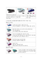 프로스펙스W 마케팅(SWOT,STP,4P) 전략분석과 프로스펙스 경영분석과 프로스펙스W 새로운 마케팅전략 제안-9