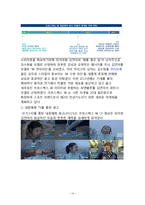 프로스펙스W 마케팅(SWOT,STP,4P) 전략분석과 프로스펙스 경영분석과 프로스펙스W 새로운 마케팅전략 제안-14
