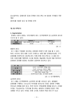프로스펙스W 마케팅(SWOT,STP,4P) 전략분석과 프로스펙스 경영분석과 프로스펙스W 새로운 마케팅전략 제안-15