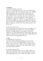 프로스펙스W 마케팅(SWOT,STP,4P) 전략분석과 프로스펙스 경영분석과 프로스펙스W 새로운 마케팅전략 제안-20