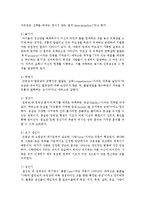 인간의 발달이론과 발달과업에 대해서 정리하시오-4