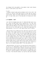 인간의 발달이론과 발달과업에 대해서 정리하시오-5