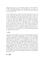 인간의 발달이론과 발달과업에 대해서 정리하시오-6