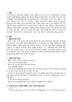 지역사회 욕구 사정에서 델파이 기법이 갖는 장점과 단점에 관해 자유롭게 토론하시오.-2
