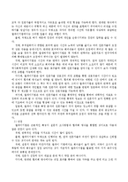 지역사회 욕구 사정에서 델파이 기법이 갖는 장점과 단점에 관해 자유롭게 토론하시오.-3