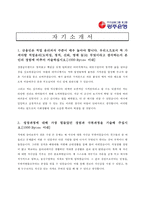 [금융업 채용/합격/자기소개서/자소서/이력서] ▶광주은행 자기소개서, 자소서, 이력서◀-1