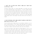 [금융업 채용/합격/자기소개서/자소서/이력서] ▶광주은행 자기소개서, 자소서, 이력서◀-2