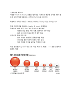 올리브영 마케팅전략분석과 올리브영 브랜드분석및 올리브영 경영전략분석-4
