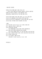 올리브영 마케팅전략분석과 올리브영 브랜드분석및 올리브영 경영전략분석-5